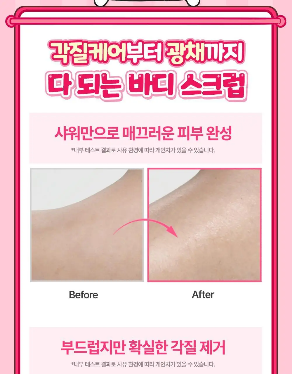 [1등스크럽/5천만판매] 플루X헬로키티 오리지널 바디스크럽 화이트머스크 1+1 한정기획 상세페이지 15